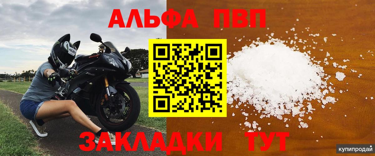 Alpha PVP кристаллы  Альфа ПВП мука  Сланцы  Alpha-PVP  Альфа ПВП СК КРИС  Вход с VPN 