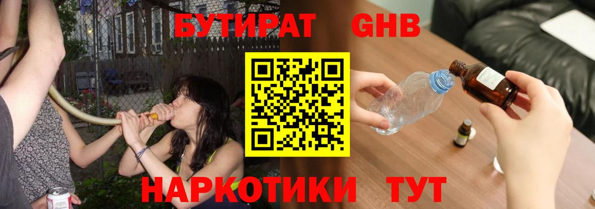 Сланцы  БУТИРАТ оксана  Вход с VPN 