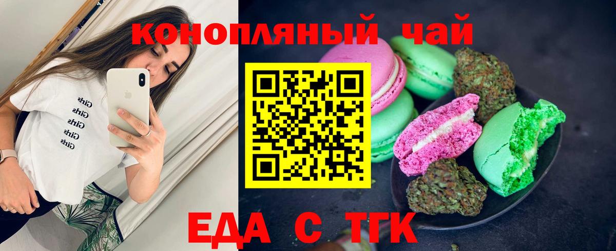 Canna-Cookies конопля Сланцы