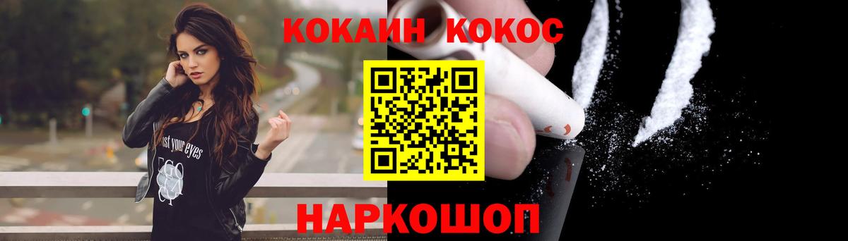 Сланцы  КОКАИН Колумбийский  Кокаин Fish Scale  Вход с VPN 