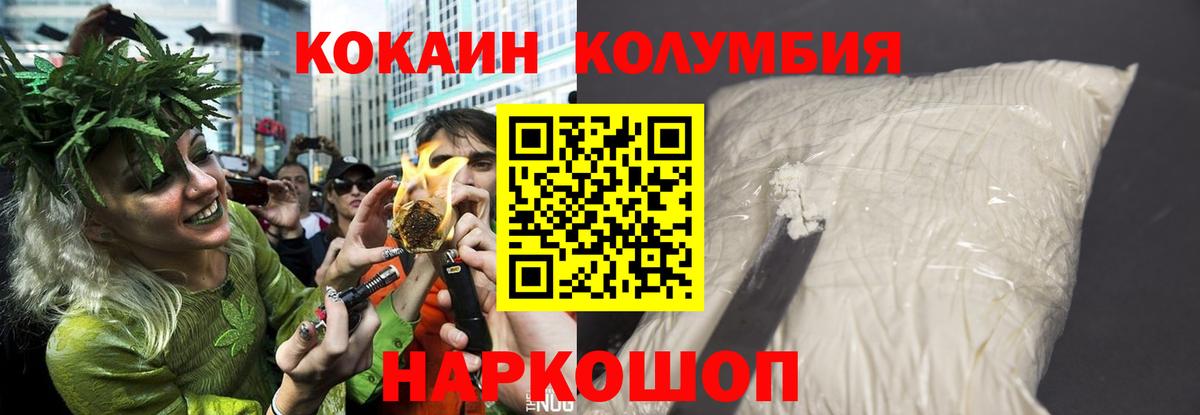 COCAIN FishScale Сланцы