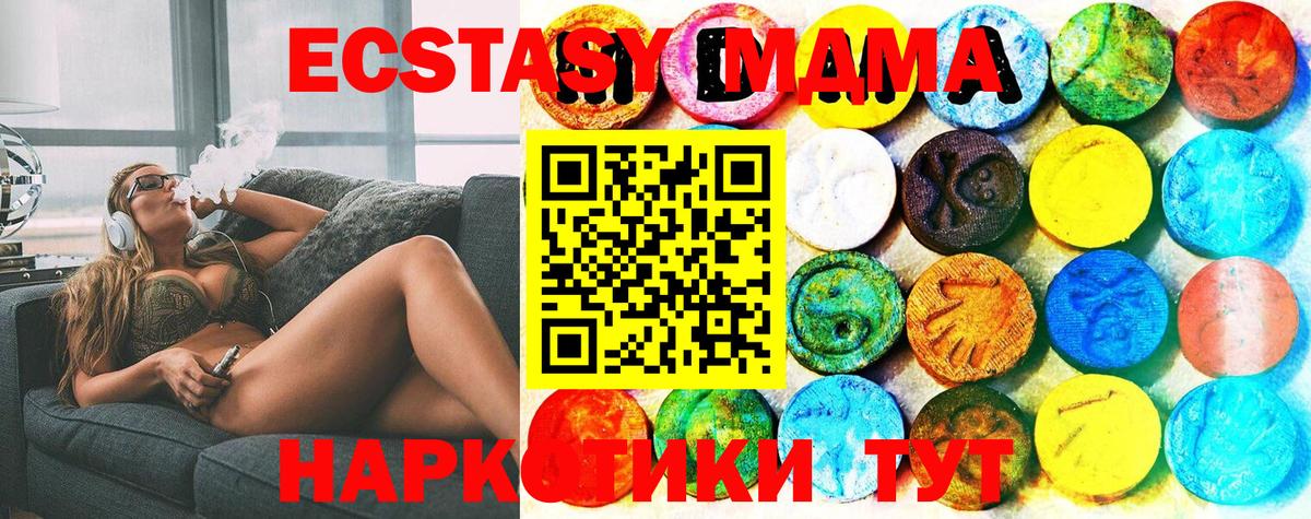 Ecstasy TESLA Сланцы