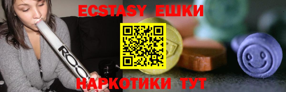 Сланцы  Экстази Дубай  Вход с VPN  ссылка на мегу рабочий сайт  Ecstasy 280мг 