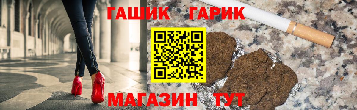 Гашиш Изолятор  ГАШ гарик  Сланцы  Вход с VPN 