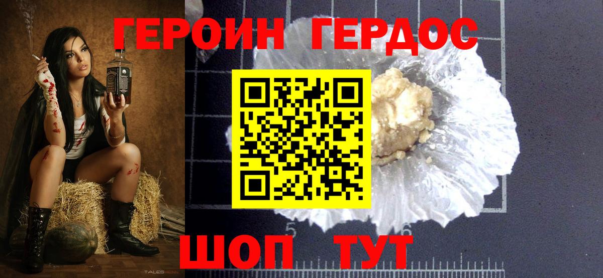 Сланцы  Героин Heroin  Вход с VPN 