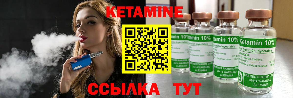 Кетамин VHQ  Кетамин VHQ  Сланцы  Вход с VPN 