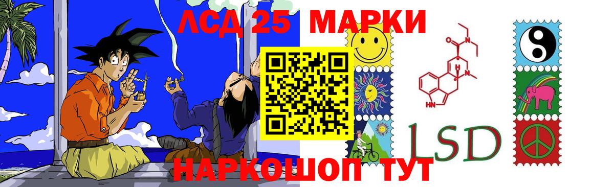 Лсд 25 экстази кислота Сланцы