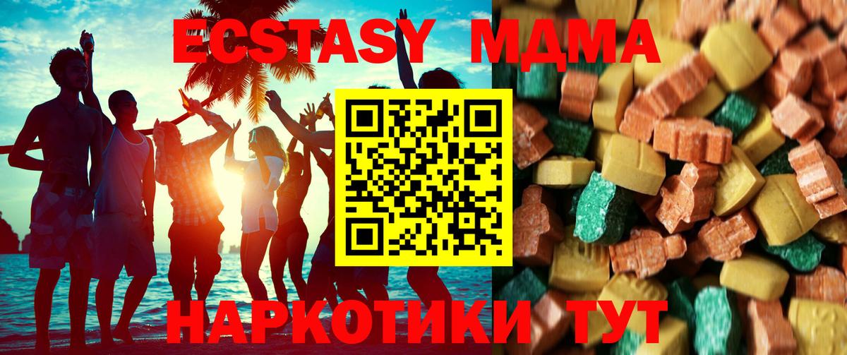 МДМА кристаллы  МДМА  Сланцы  Вход с VPN 