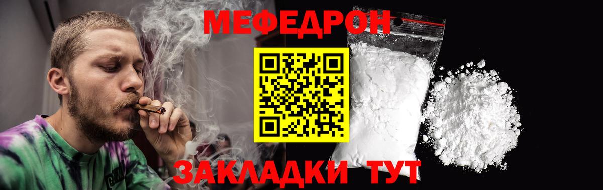 МЕФ 4 MMC  Меф мяу мяу  Вход с VPN  Сланцы 