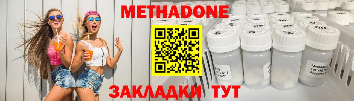 Сланцы  Метадон мёд  Вход с VPN  Метадон methadone 