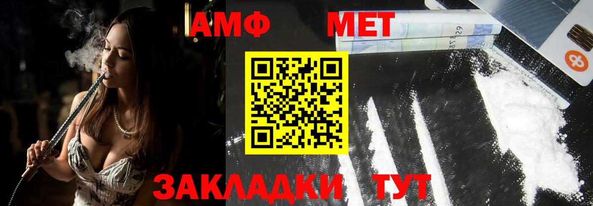 МЕТАМФЕТАМИН Декстрометамфетамин 99.9%  Первитин  МЕТАМФЕТАМИН Декстрометамфетамин 99.9%  Сланцы  Вход с VPN 