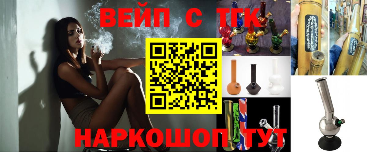 Дистиллят ТГК THC oil  Вход с VPN  Сланцы  ТГК вейп 