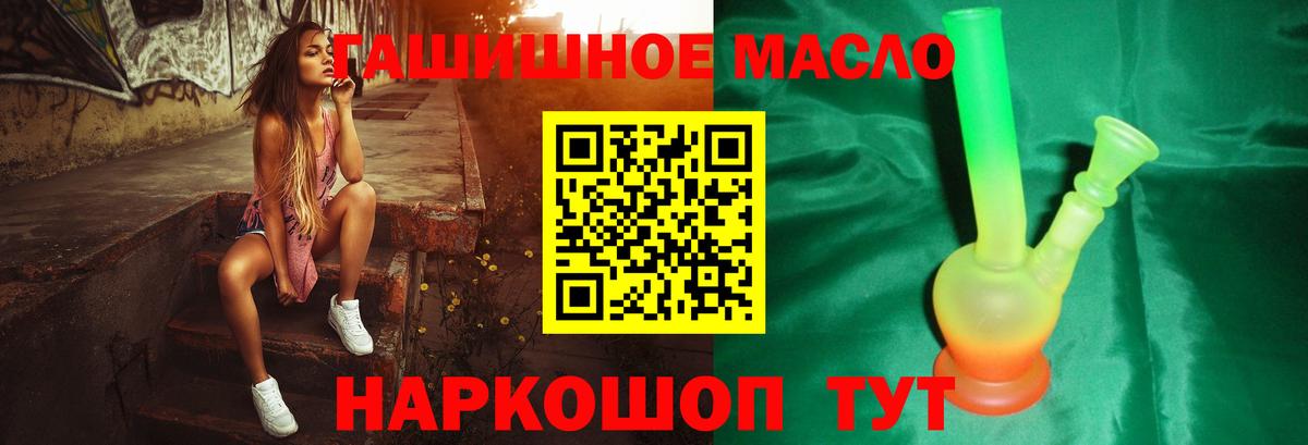 Дистиллят ТГК THC oil Сланцы
