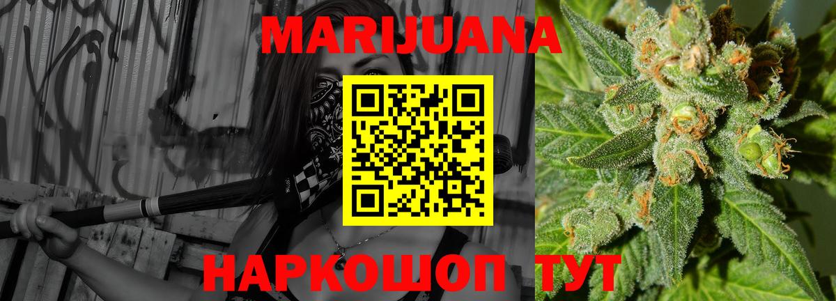 Сланцы  Шишки марихуана Bruce Banner  Конопля SATIVA & INDICA  Вход с VPN 